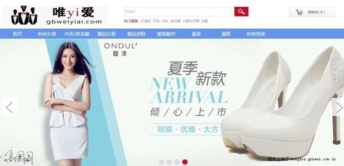 唯yi爱:中国创新型电子商城首选品牌-红豆社区